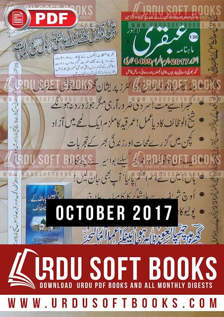 computer hacking books pdf free download in urdu